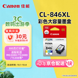 佳能（Canon）CL-846XL 大容量彩色墨盒(适用MG3080/MG2580S/MG2400/TS3480/TS3380/TR4580)