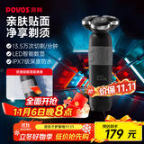 奔腾（POVOS）剃须刀电动刮胡刀2025新款剃须刀PQ9103星际黑胡须刀剃胡子刀电动须刨生日送男友老公父亲节礼物