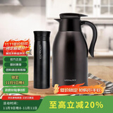 乐扣乐扣（LOCK&LOCK）家庭保温壶套装 暖水壶黑色 拉恩保温杯400ML+妙趣咖啡壶2.2L