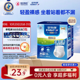安而康（Elderjoy）防漏安心成人拉拉裤M10片臀围80-105cm内裤式成人纸尿裤易穿脱