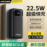 智国者【3C认证可上飞机】充电宝自带线20000毫安大容量小巧便携快充移动电源适用苹果17小米Pro华为手机