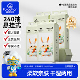 棉柔世家洗脸巾 一次性绵柔巾加厚擦脸巾美容家用洁面巾洗脸柔巾 【超厚萝卜兔悬挂洗脸巾】240抽*5包