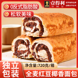 壹得利全麦椰香红豆面包720g整箱代营养早餐红豆沙馅夹心面包休闲零食品