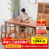 溪木工坊 新中式实木餐桌椅组合老榆木餐厅家具简约小户型长方形吃饭桌子 1.2米