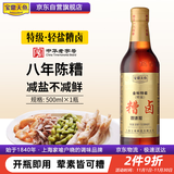 宝鼎天鱼上海金标特级轻盐糟卤500ml八年陈糟香糟卤热糟虾糟鸡爪调味汁