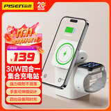 品胜苹果无线充电器四合一MagSafe磁吸30W桌面充电站适用iPhone1716华为小米手机iWatch苹果手表耳机白