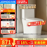 九牧（JOMOO）11396-2-1/41KB-1抗菌一级水效坐便器虹吸式节水连体马桶400坑距