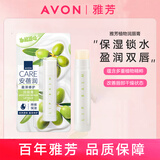 雅芳（AVON）植物滢泽淡彩安蓓润滢泽修护盈润焕彩润唇膏保湿水润改善干燥 【1支-无色款】雅芳修护润唇膏