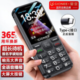 金立（Gionee）老年人手机4G全网通老年机全新款超长待机 大字体大声音大按键学生老人专用备用功能机G510 黑色