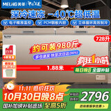 美菱（MeiLing）冰柜商用728升大容量 超低温电子温控冷柜 节能省电商超肉类海鲜速冻柜BC/BD-728DTE国家补贴