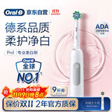 欧乐B成人电动牙刷男士女士Pro1Max/Pro1美白刷3D声波Pro系列牙齿美白商务送礼赠(新老包装随机发货）