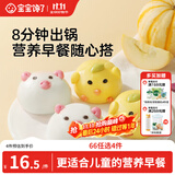 宝宝馋了果蔬卡通造型包160g小猪包小鸡包儿童早餐半成品面点送婴儿辅食谱