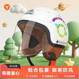 雅迪（yadea）新国标3c认证A类头盔 电动车电瓶摩托车四季款儿童头盔 D02 木星漫游