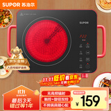 苏泊尔（SUPOR）电陶炉煮茶电磁炉家用新型电磁炉灶电池炉2200W大功率低音辐射火锅围炉煮茶炉C22-CS03A国家补贴