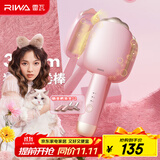 雷瓦（RIWA）蛋卷棒卷发棒【便携出游】32mm大蛋卷蛋蛋卷发棒水波纹夹发板负离子猫爪夹板RB-8120-ION