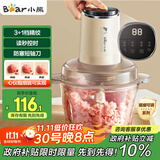 小熊（Bear）绞肉机家用 绞馅机碎肉机 电动多功能料理搅拌蒜蓉机 搅肉机 粗细可调 约2L容量QSJ-F03T2