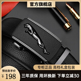 Cadaer Kleni男士皮带真皮情人节腰带男捷豹商务休闲百搭裤带礼盒装送男友礼物