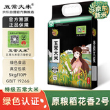 五常大米 官方溯源 乔府大院 绿色 原粮稻花香2号 特等大米 2025新米 10斤