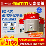 立邦瓷净乳胶漆内墙漆油漆荷净抗污抗甲醛五合一54L/约75KG套装调色