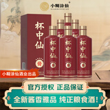 小糊涂仙 杯中仙5星 酱香型白酒 53度 500ml*6瓶 整箱装 纯粮食高度口粮酒