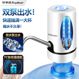 荣事达（Royalstar）抽水器桶装水电动上水器纯净水桶取水器吸水器饮水机抽水泵压水器