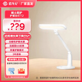 京东方 京东方小课屏C1S/C3英语学习机小学初中高中学生平板类纸护眼儿童早教机 T2小课屏护眼台灯