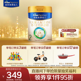 美素佳儿（Friso）皇家较大婴儿配方奶粉 2段（6-12个月）800克 乳铁蛋白 新国标