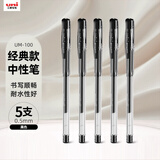 uni三菱【热门商品】 uni-ball UM-100黑色中性笔0.5mm黑笔签字笔商务学生考试专用水性笔套装 5支