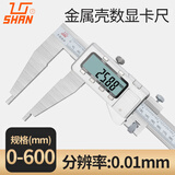 桂量高精度电子数显卡尺0-150mm不锈钢游标卡尺工业测量工具 GL026 0-600mm单向爪