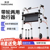 雅德助行器拐杖老人助力行走器老年手推车残疾人康复训练器材走路辅助
