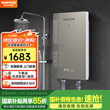 格林姆斯（GLEMOS）即热式电热水器 分子活水四季智能变频恒温直热式过水热家用节能速热免储水电热水器 8500W /WS629-85金【分子磁化活水】