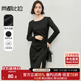 尚都比拉秋季时尚收褶亮片针织长袖连衣裙气质显瘦中长款裙子 黑色 L 