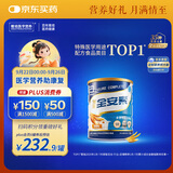 雅培全安素特医全营养配方粉 900g 麦香味 补充蛋白质粉 中秋礼品送礼
