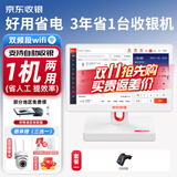 京东收银 京东支付收银机一体机超市零售便利店收款机称重收银系统软件餐饮扫码点餐 K6收银机+扫码枪+收银软件
