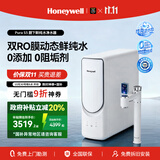 霍尼韦尔（Honeywell）双RO净水器 1200G大流速 0阻垢剂 6年反渗透厨下式净水机母婴级厨房过滤器直饮机家用 国家补贴 S5