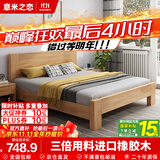 意米之恋橡胶木床实木床主卧双人床卧室家具大板【包安装】1.5m*1.9m DBB4