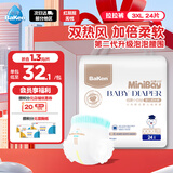 倍康Baken小白钻拉拉裤XXXL24片(17kg以上)尿不湿学步裤成长裤大吸量