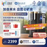家里泉矿泉机【国家补贴】净水器家用加热直饮一体机免安装反渗透净饮机昆仑矿泉款
