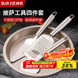 拜杰披萨盘套装烤箱用烘培工具套装披萨烤盘切披萨滚刀铲子烘焙四件套