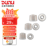 达音科（DUNU） 耳机套入耳式硅胶套耳帽胶圈软塞套耳塞适用于AKG铁三角漫步者Beats森海有线耳机 S&S套 S/M/L 各一对