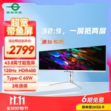 泰坦军团43.8英寸 32:9 IPS超宽屏 120Hz HDR400广色域 Type-C 65W快充 剪辑设计炒股票分屏显示器 P43UGD