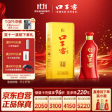 口子窖 六年型 兼香型白酒 50度 550ml*1瓶 单瓶装【容量升级】