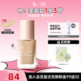 姬芮（ZA）轻透无瑕锁妆粉底液遮瑕持久滋润控油不脱妆化妆品25ml（自然色）