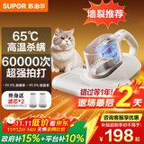 苏泊尔除螨仪床宝 升级吸力双杯尘螨分离65℃热风烘干家用床上除螨机去螨虫宠物除螨仪ERC-TT21C