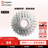 迈金骑行台配件/山地公路自行车卡式飞轮8/9/10/11/12速骑行配件 8速11-28T 卡式飞轮