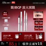 小奥汀（littleondine）眼线液笔01+卧蚕笔02胶笔眼线笔卧蚕笔防水防汗不易晕染持久顺滑