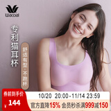 华歌尔（Wacoal）蓝标女内衣无钢圈花生杯猫耳杯棉感旷野美拉德背心内衣女文胸罩 【宽肩带】初代猫耳杯-香芋紫 M (70A-70E/75A-75C)