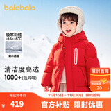 巴拉巴拉童装儿童羽绒服男童外套女童宝宝年冬装大绒被亲子装时尚长款加厚 新年红A版-白鸭绒-清洁度1000 110