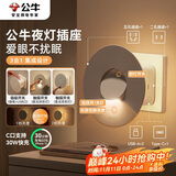 公牛30W PD苹果快充卧室小夜灯 床头灯射灯转换插头/一转二USB插座/无线转换插座 GN-94021U