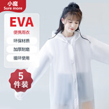 小魔一次性雨衣雨披成人半透明便携雨衣户外骑行登山徒步5件装